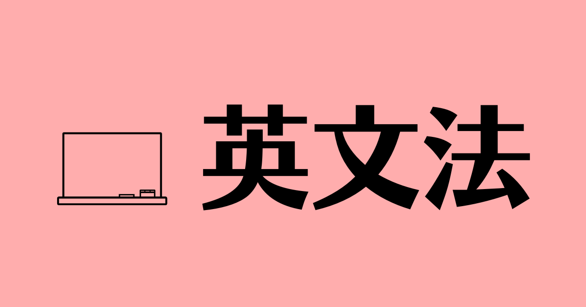 英文法参考書・総合英語の読者レビュー