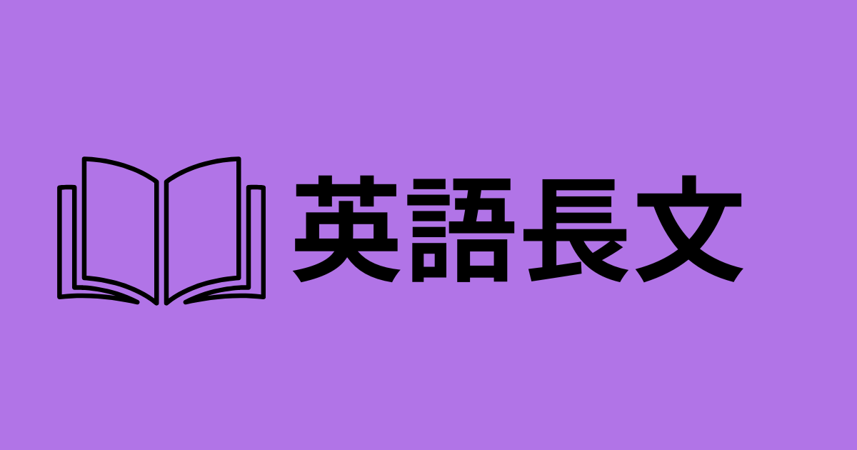 英語長文問題集／英語長文参考書の読者レビュー